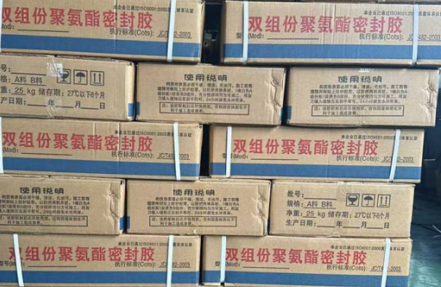 陇南聚硫密封胶